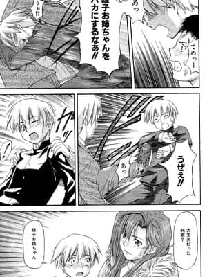 [流一本] たぁにんぐ・ぽいんと_014