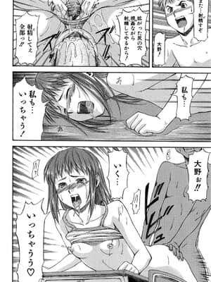 [流一本] たぁにんぐ・ぽいんと_061