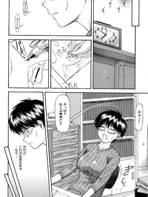 [流一本] たぁにんぐ・ぽいんと_065