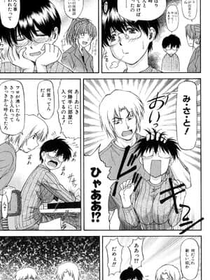 [流一本] たぁにんぐ・ぽいんと_068