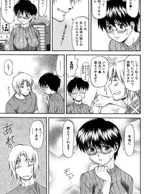 [流一本] たぁにんぐ・ぽいんと_070
