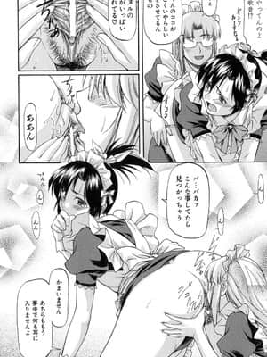[流一本] たぁにんぐ・ぽいんと_111