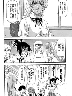 [流一本] たぁにんぐ・ぽいんと_118