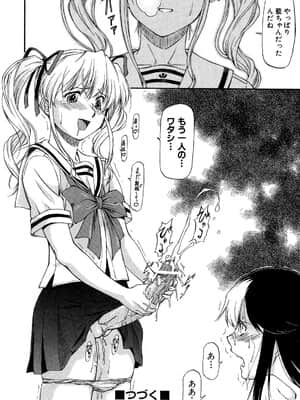 [流一本] たぁにんぐ・ぽいんと_142