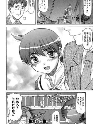 [流一本] たぁにんぐ・ぽいんと_182