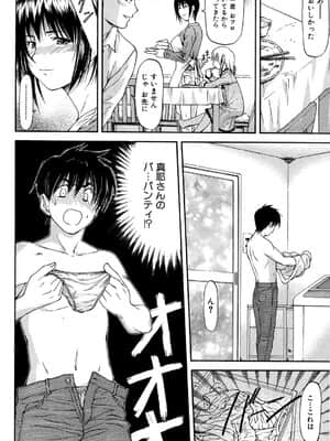 [流一本] たぁにんぐ・ぽいんと_186