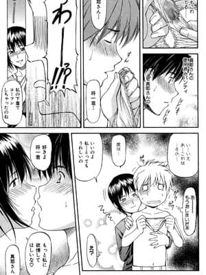 [流一本] たぁにんぐ・ぽいんと_187