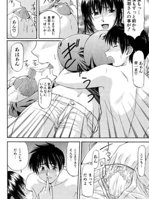 [流一本] たぁにんぐ・ぽいんと_188