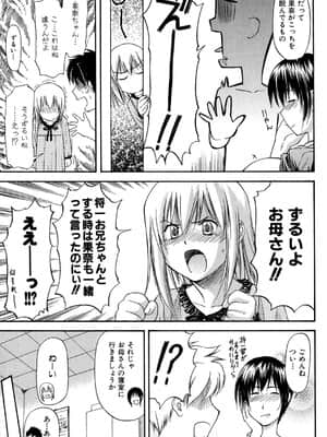 [流一本] たぁにんぐ・ぽいんと_189