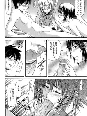 [流一本] たぁにんぐ・ぽいんと_190