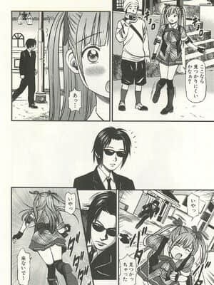[杏咲モラル] 完全凌辱遊戯 4_page091
