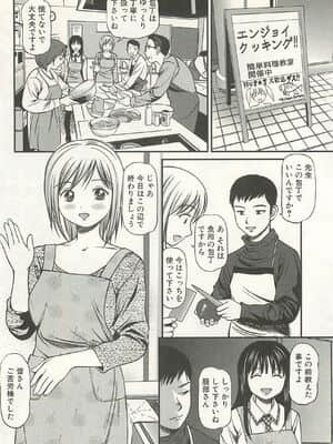 [杏咲モラル] 完全凌辱遊戯 4_page105