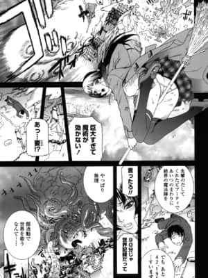 [志乃武丹英] ネダリミダラ_146_cmcws143