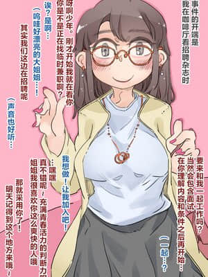 [SWEETTABOO (ryokutya)] ボイミーツミストレスBoi Meets Mistress[Chinese]【不可视汉化】_0004