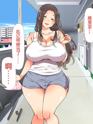 [青水庵、まろん☆まろん] ラッキードスケベ! 前編 [不可视汉化]_0027