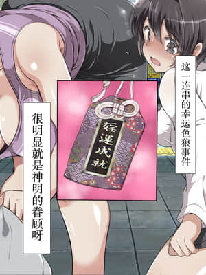 [青水庵、まろん☆まろん] ラッキードスケベ! 前編 [不可视汉化]_0051