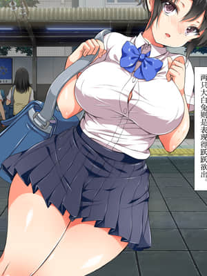 [青水庵、まろん☆まろん] ラッキードスケベ! 前編 [不可视汉化]_0055