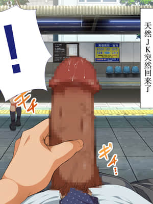 [青水庵、まろん☆まろん] ラッキードスケベ! 前編 [不可视汉化]_0064