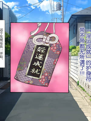 [青水庵、まろん☆まろん] ラッキードスケベ! 前編 [不可视汉化]_0153