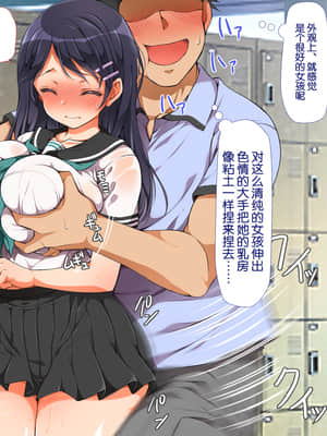 [青水庵、まろん☆まろん] ラッキードスケベ! 前編 [不可视汉化]_0180