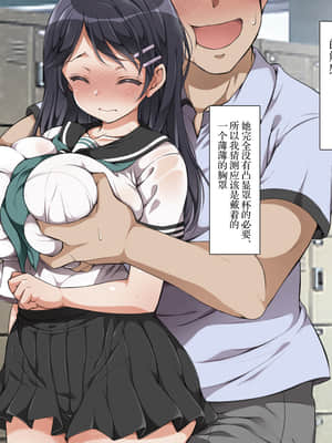[青水庵、まろん☆まろん] ラッキードスケベ! 前編 [不可视汉化]_0187