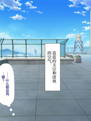 [青水庵、まろん☆まろん] ラッキードスケベ! 前編 [不可视汉化]_0193