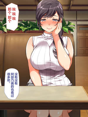 [青水庵、まろん☆まろん] ラッキードスケベ! 前編 [不可视汉化]_0406_