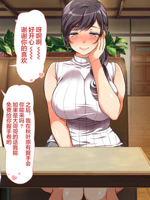 [青水庵、まろん☆まろん] ラッキードスケベ! 前編 [不可视汉化]_0408_