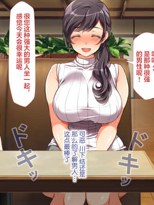 [青水庵、まろん☆まろん] ラッキードスケベ! 前編 [不可视汉化]_0414_