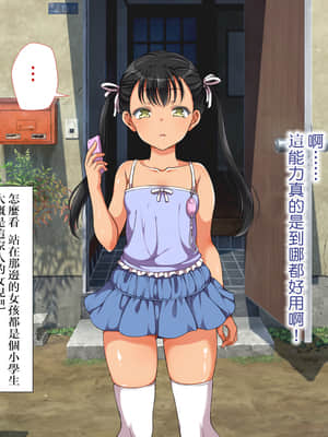 [青水庵、まろん☆まろん] ラッキードスケベ! 前編 [不可视汉化]_0649_