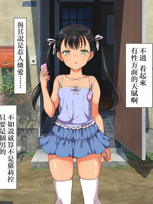 [青水庵、まろん☆まろん] ラッキードスケベ! 前編 [不可视汉化]_0650_