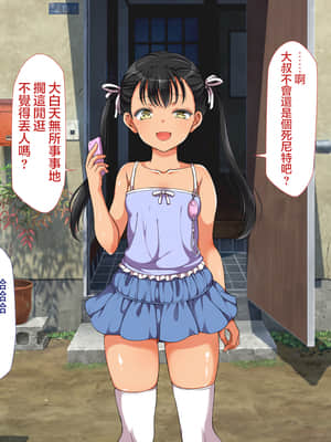 [青水庵、まろん☆まろん] ラッキードスケベ! 前編 [不可视汉化]_0655_