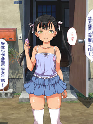 [青水庵、まろん☆まろん] ラッキードスケベ! 前編 [不可视汉化]_0656_