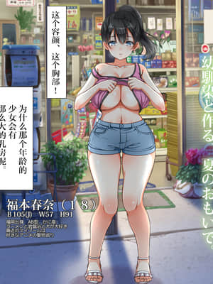 [青水庵、まろん☆まろん] ラッキードスケベ! 前編 [不可视汉化]_0745_
