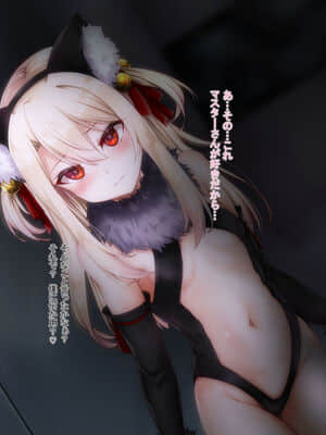 [ふうりん亭 (冬蟲夏草)] クズマスターに召喚されちゃったイ●ヤちゃんの話 3rei (Fate╱Grand Order)_0001