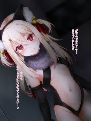 [ふうりん亭 (冬蟲夏草)] クズマスターに召喚されちゃったイ●ヤちゃんの話 3rei (Fate╱Grand Order)_0002