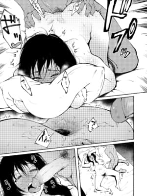 [駿河クロイツ] あなただけを見つめてる [HazelF个人汉化及无修正]_233_232
