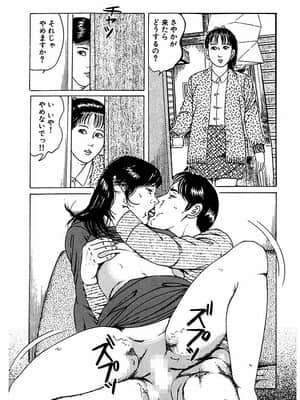 [角雨和八] 人妻狙われた媚肉 [DL版]_296