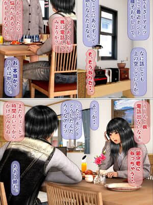 [IronSugar 'アイアンシュガー'] 俺の初恋相手だった義妹が親父と種付けセックスしていた件 1-8_0430