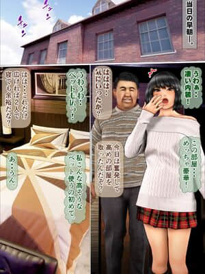 [IronSugar 'アイアンシュガー'] 俺の初恋相手だった義妹が親父と種付けセックスしていた件 1-8_0437