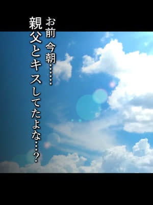 [ハチ公][義父に犯●れ 欲に流され]【崩壊編】_027_1_34