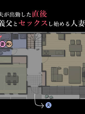 [ハチ公][義父に犯●れ 欲に流され]【崩壊編】_028_1_35
