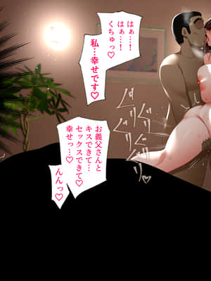 [ハチ公][義父に犯●れ 欲に流され]【崩壊編】_147_1_153