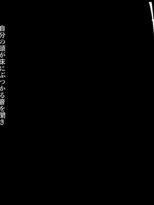 [ハチ公][義父に犯●れ 欲に流され]【崩壊編】_276_1_281