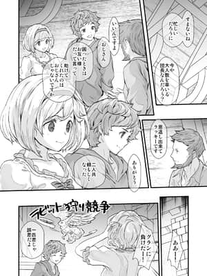 [恋愛漫画家 (鳴瀬ひろふみ)] お空の総集編1 (グランブルーファンタジー) [DL版]_0114