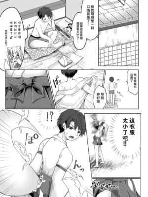 [鹽 ,彩月あたん] 狐娘巫女一夜体験こーすっ?! | 狐娘巫女一夜体验历程？！ [中国翻訳]_06