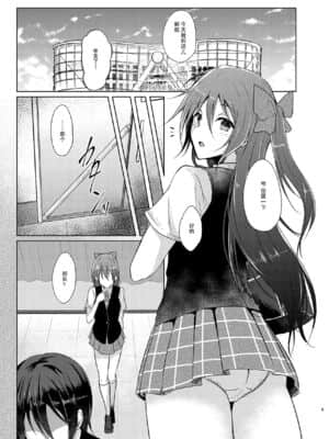 [REINO BLANCO (Haz)] 私だけの●輩 (ラブライブ! 虹ヶ咲学園スクールアイドル同好会) [中国翻訳] [DL版]_03
