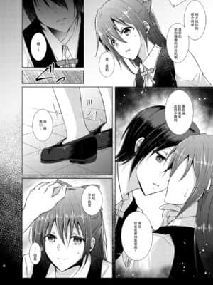 [REINO BLANCO (Haz)] 私だけの●輩 (ラブライブ! 虹ヶ咲学園スクールアイドル同好会) [中国翻訳] [DL版]_04