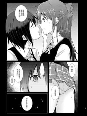 [REINO BLANCO (Haz)] 私だけの●輩 (ラブライブ! 虹ヶ咲学園スクールアイドル同好会) [中国翻訳] [DL版]_05