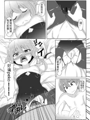 [N腎個人漢化] [R.H本舖 (紅螢)] 休憩室のPeko! (兎田ぺこら) [DL版]_12